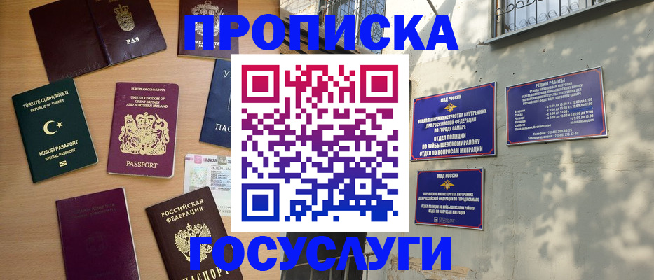 временная регистрация для школы в Добрянке